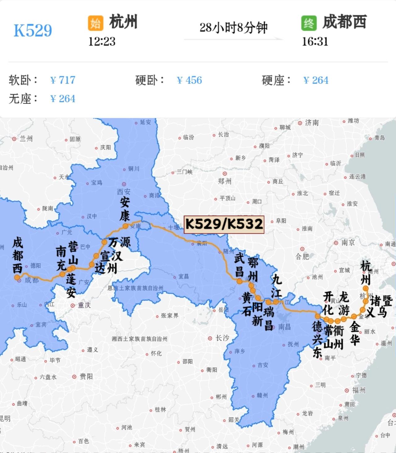杭州到成都两趟绿皮火车中唯一一趟始发终到列车杭州到成都西K529/K532次