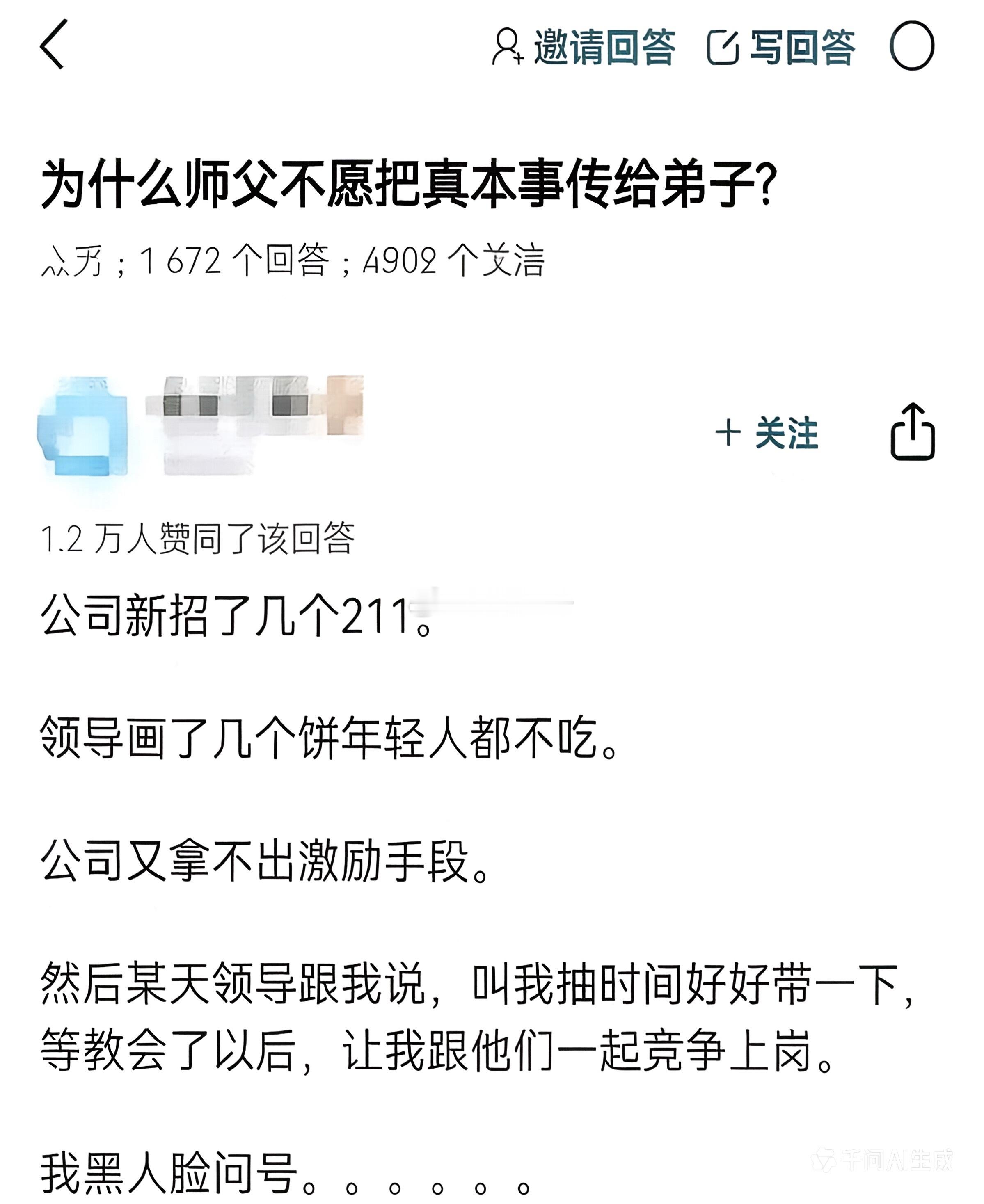 现在的制造业，真还有师傅带徒弟一说吗？创作活力分
