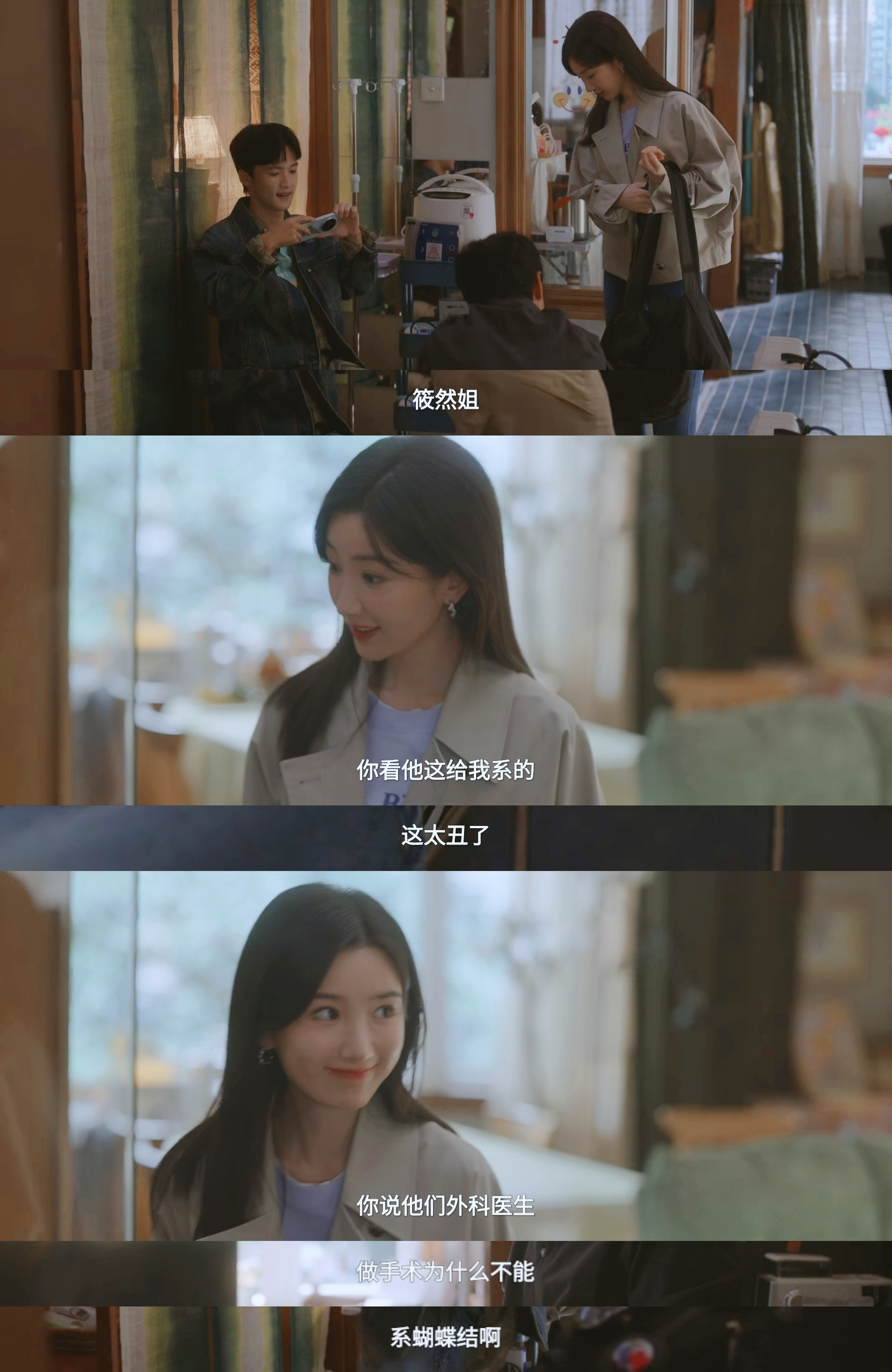 问心2毛晓彤递问心2的刀子了我其实很早就注意到，筱然对小睿的好，不是那种“因为你