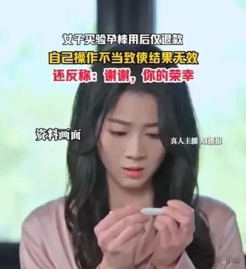 山东一年轻女子月经推迟没来，担心意外怀孕，网购验孕棒自测。没多久发现经期迟迟没来