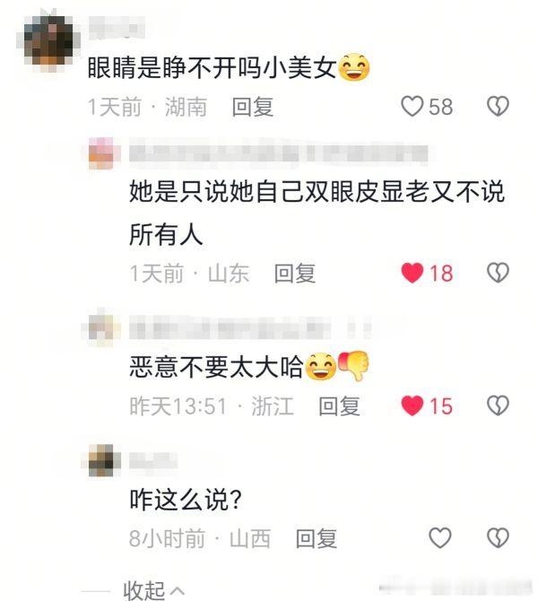 起因是一个博主用了双眼皮特效觉得自己还是单眼皮好看，双眼皮显老。结果一群人在博