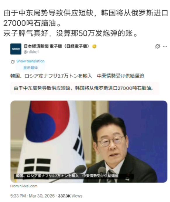 特朗普真的是普京的大贵人，一下子帮普京解决了所有问题！ 韩国宣布进口2.7万