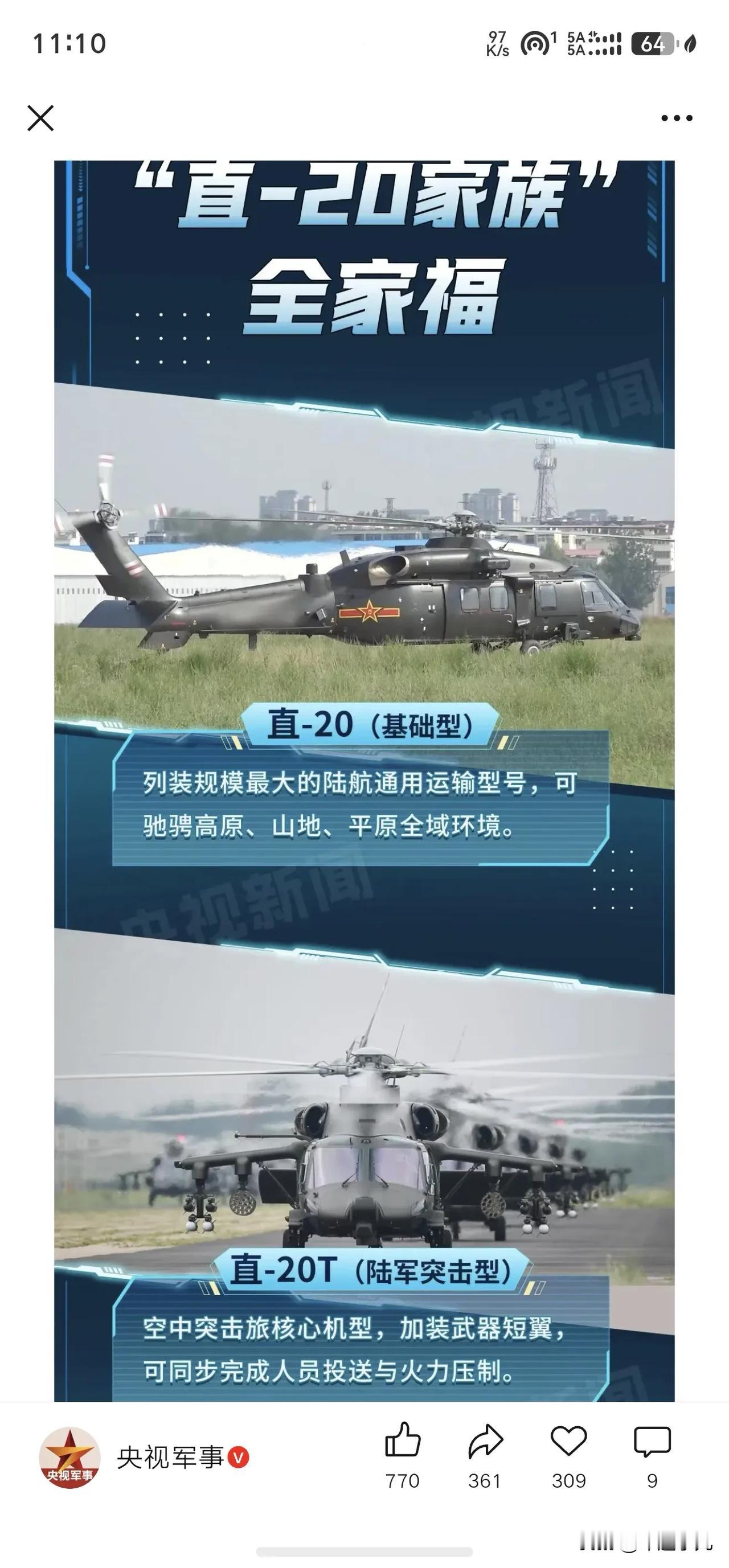 我国罕见官宣，直20全系列正式型号，名称全公开，这回终于不会搞混了……就在近