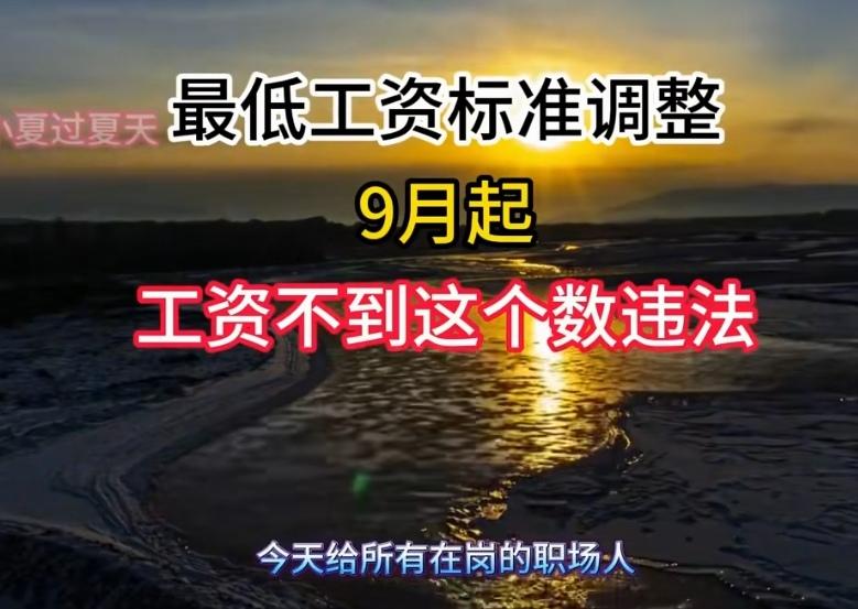 2026涨工资名单公布！这3类人钱包要鼓，有你吗？消息一出，评论区直接炸了