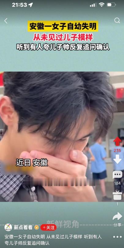 安徽一女子自幼失明，从不知儿子长啥样，路人直夸“你儿子好帅！”盲人妈妈笑得合不