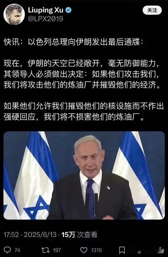 以色列总理内塔尼亚胡警告伊朗，你不要回击，你只要回击，我就连你的油田、炼油厂一起
