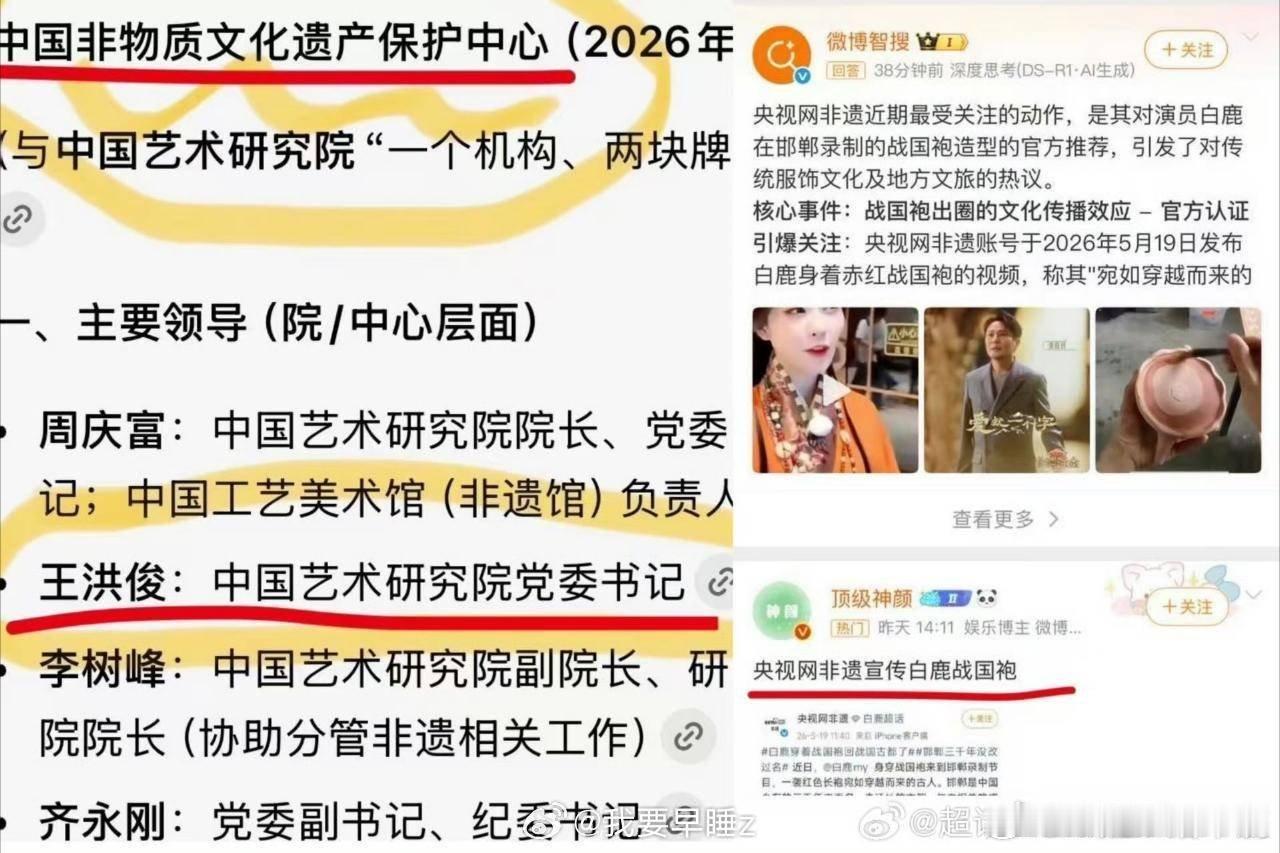 跑男营销公益宣传这里还有江苏wt的事，投资了白鹿四部戏！即将播出的莫离也有江苏w