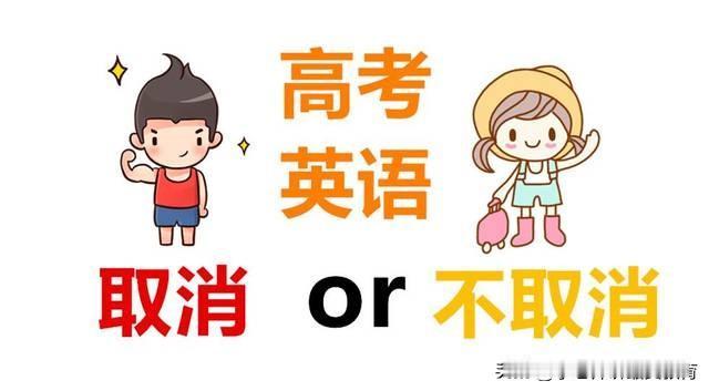 英语既然那么重要，为什么我们不学习新加坡，把英语作为官方语言？这样人人都能说一