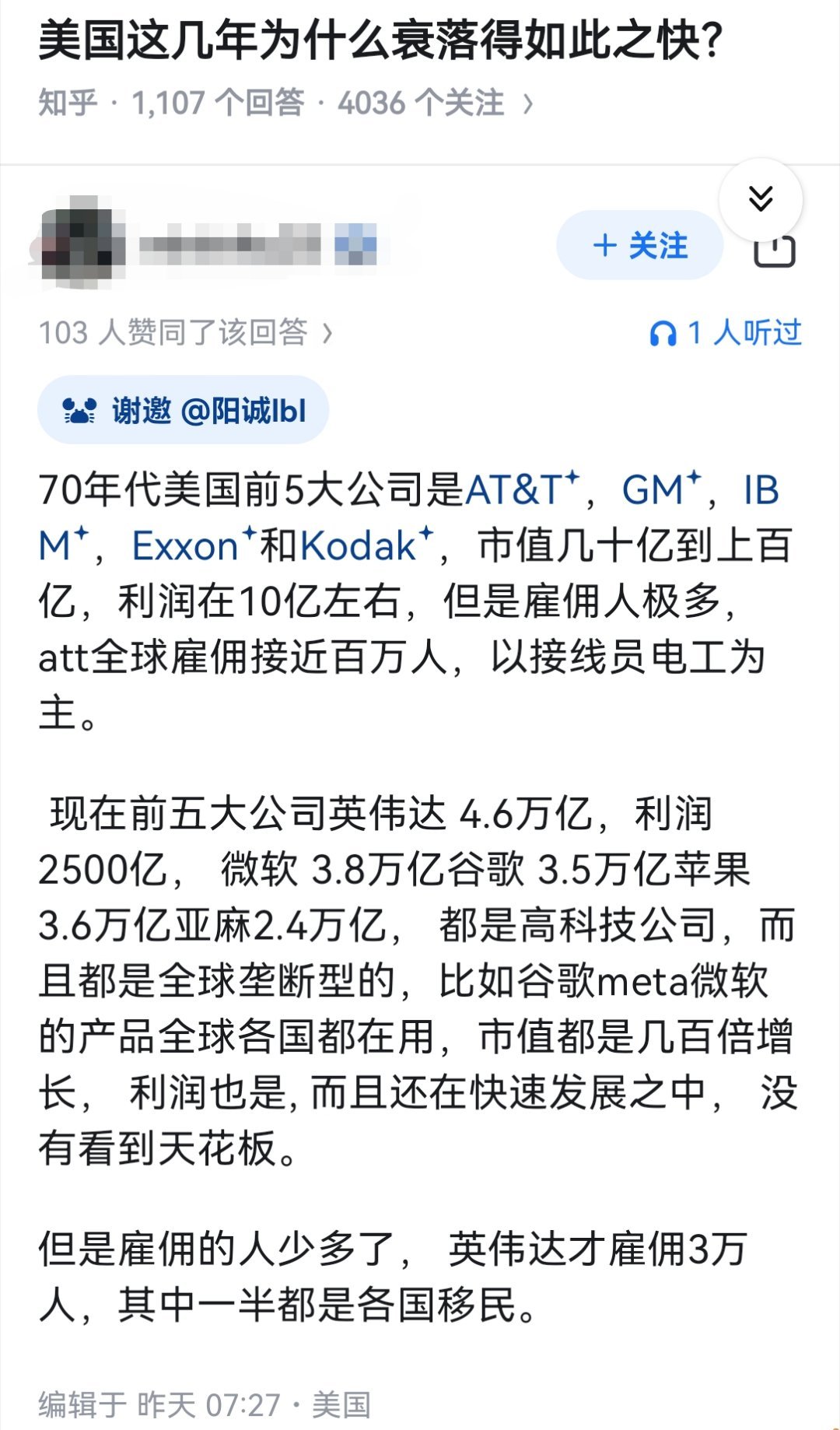 美国这几年为什么衰落得如此之快？​​​