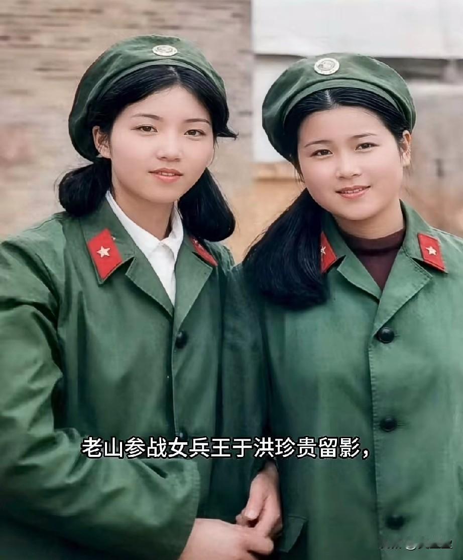 老山参战女兵王于洪珍贵留影她是原27军80师宣传队队员，1986年随部队奔赴老