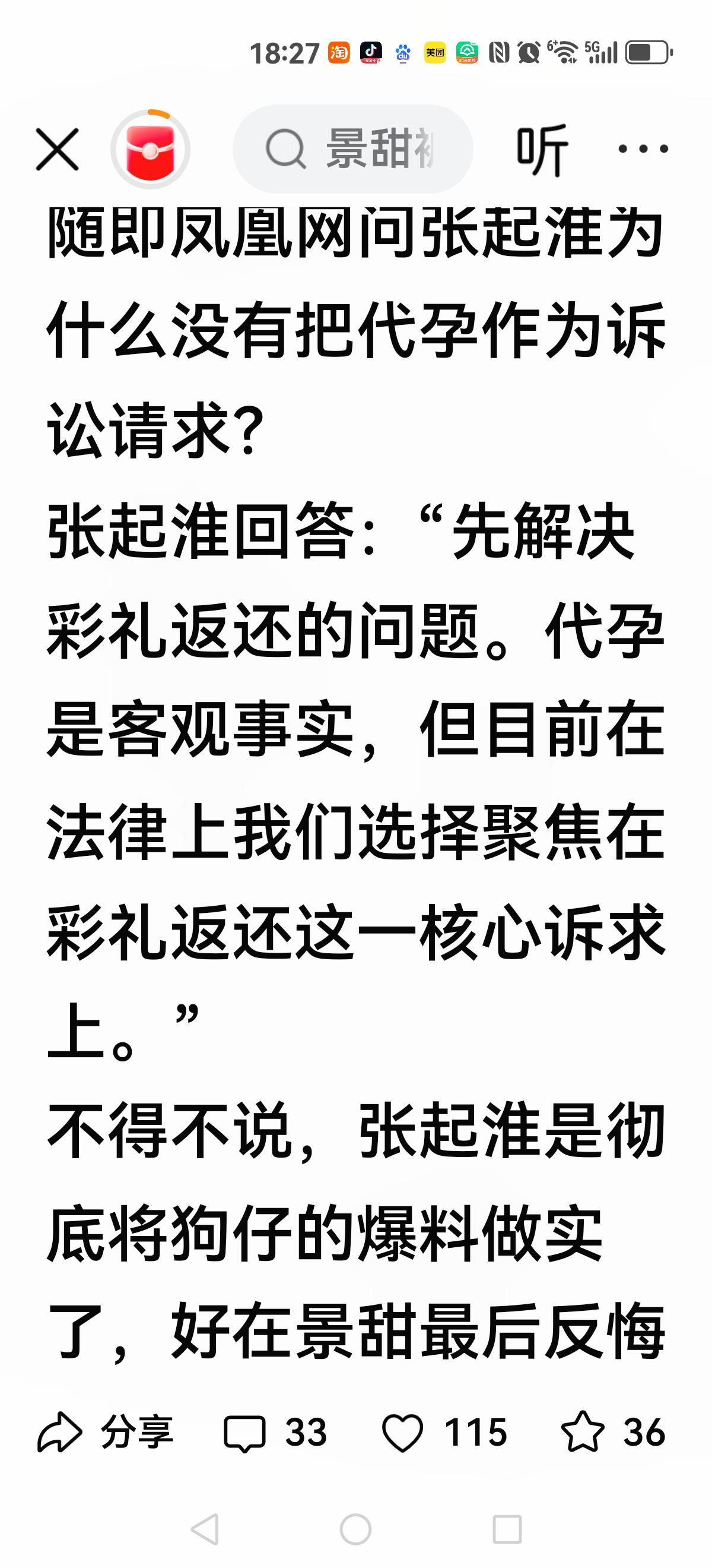 【彩礼3000万】这场官司，我预测孙同学必输。真以为能娶到女神？就他那个实力