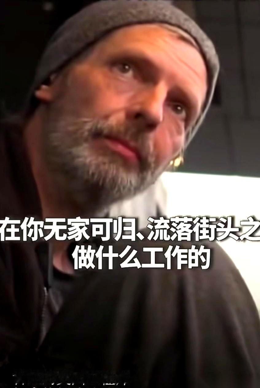 年薪45万美刀，最后睡大街。这事儿要搁咱们这，谁信？打死我都不信。四百多万人民