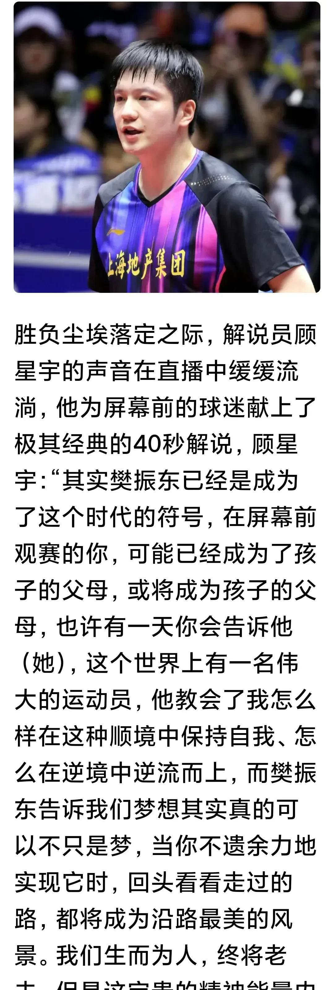 28岁樊振东乒超13连胜无人能敌，有些人就希望樊振东泯然众人，怕他成绩好，像皓月