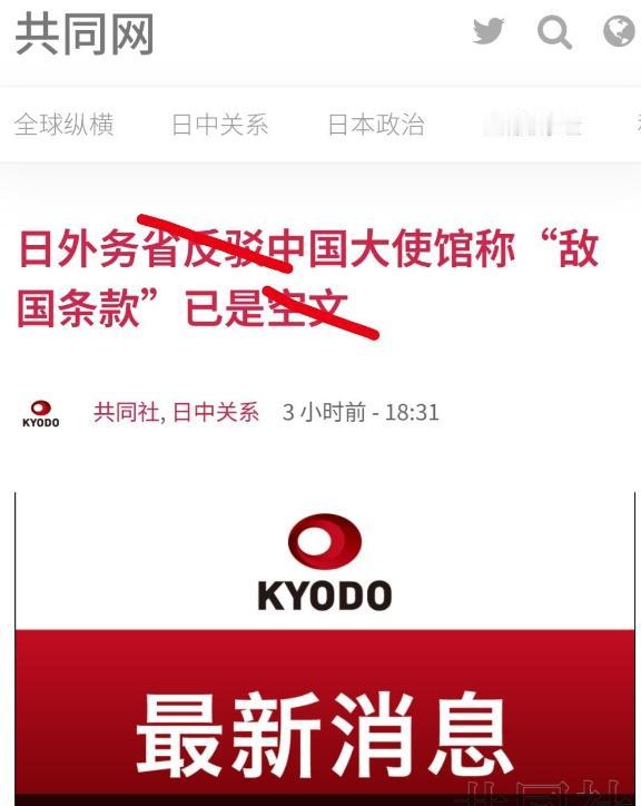 日本官房长官表态，称不接受中方的“敌国条款”主张。根据这一主张，日本如武力干涉