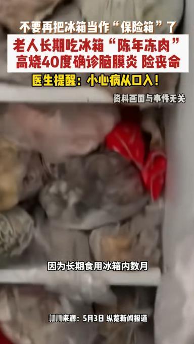 广东深圳，79岁老人凌晨起夜全身无力瘫倒在地，体温飙升40℃！医生紧急排查后竟发