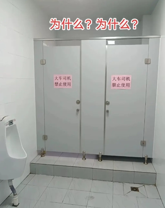 这是对职业的歧视吗???