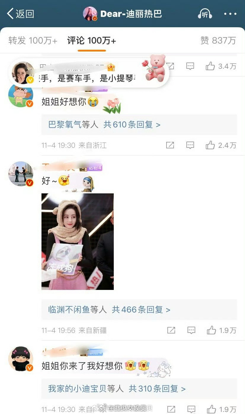 顶流花粉的长情