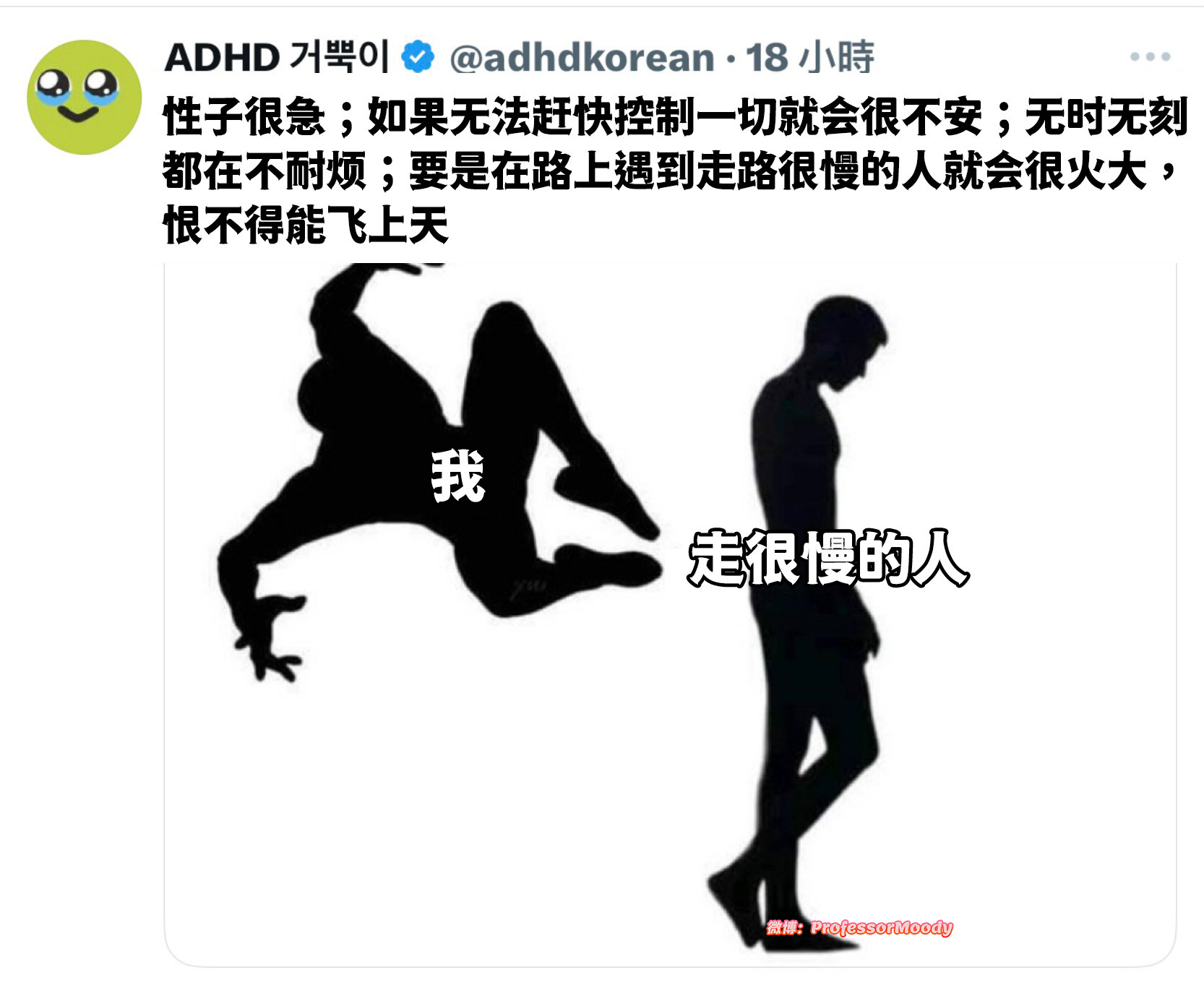 急性子日常meme​​​