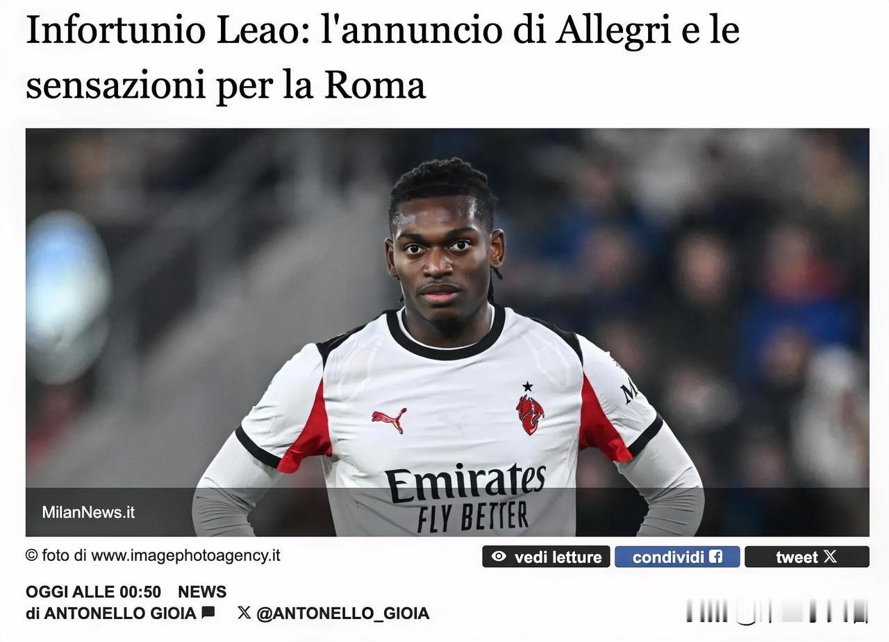 莱奥的伤病问题！阿莱格里赛后接受采访表示说莱奥的髋部有些问题，在米兰与亚特兰大之