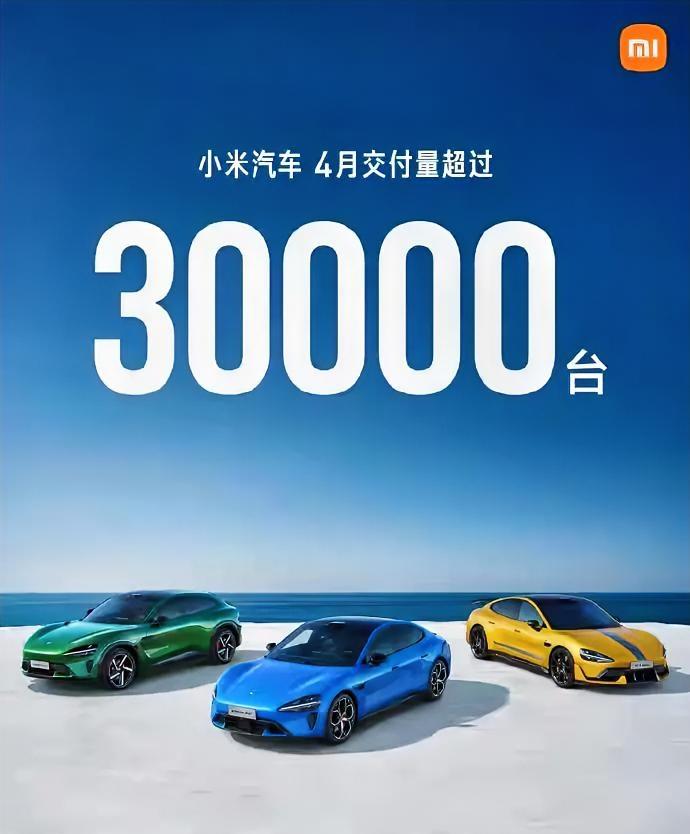 2026年4月新势力车企销量排名：第6名：蔚来29356辆；第5名：小米