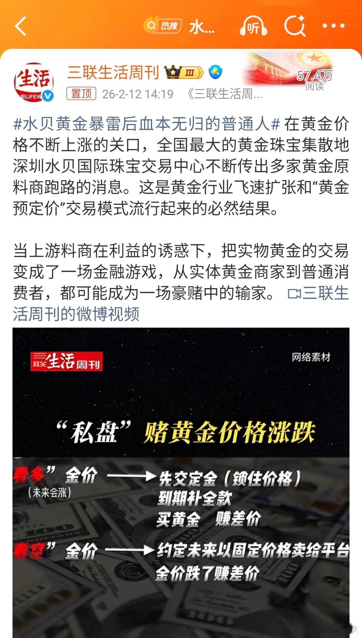 你想要高额利息，人家拿去撬杠杆，哗一下本金没了，这个年怕是也过不好，人不要相信高