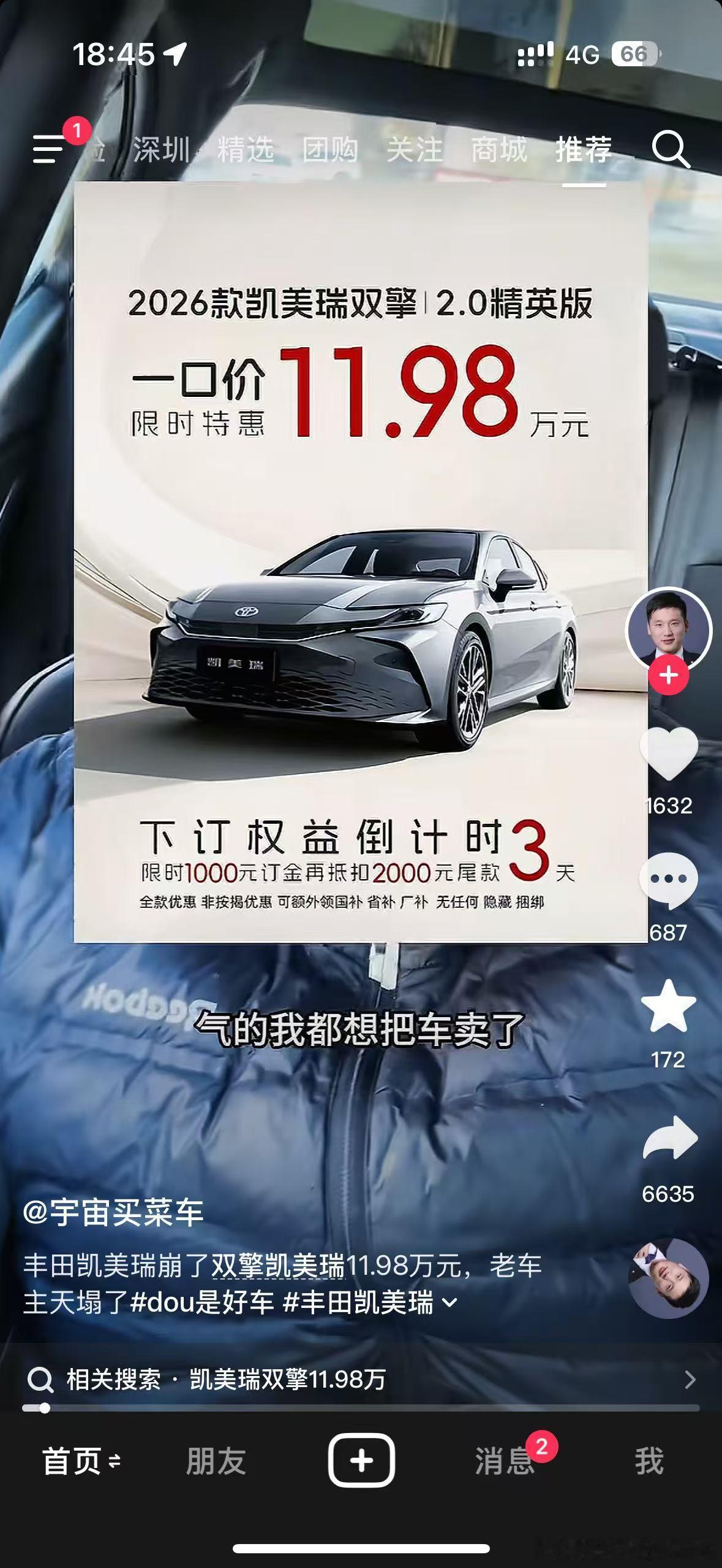 现在这价格啊。。是真的顶