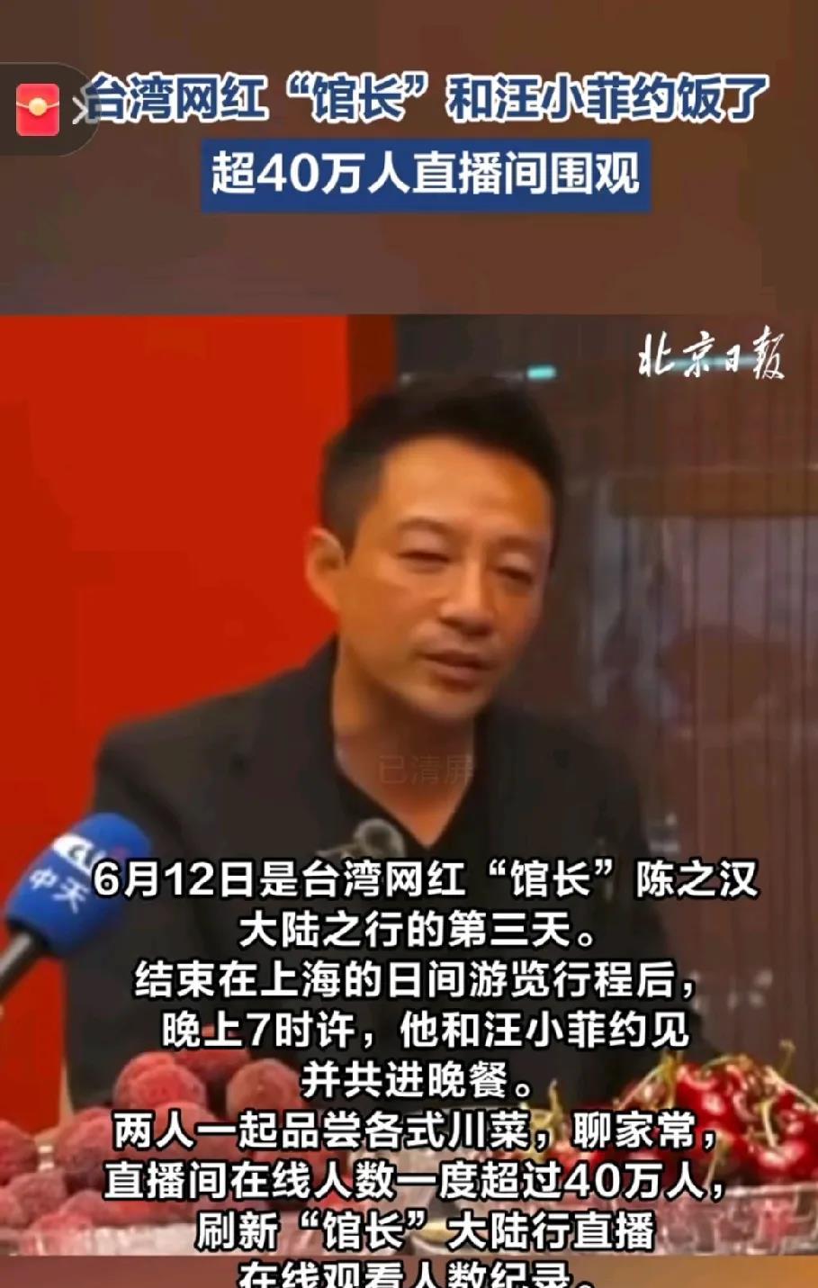 北京日报都下场了！汪小菲这次真要翻身了？湾湾媒体拍到的发疯画面全是剪辑特效，人