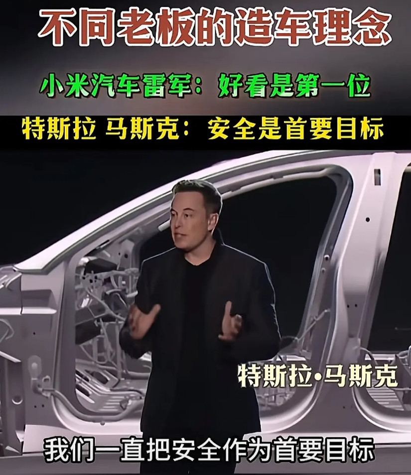 为什么网上突然冒出那么多揶揄模仿小米雷军的段子，从一开始小米汽车的定位就出现了问