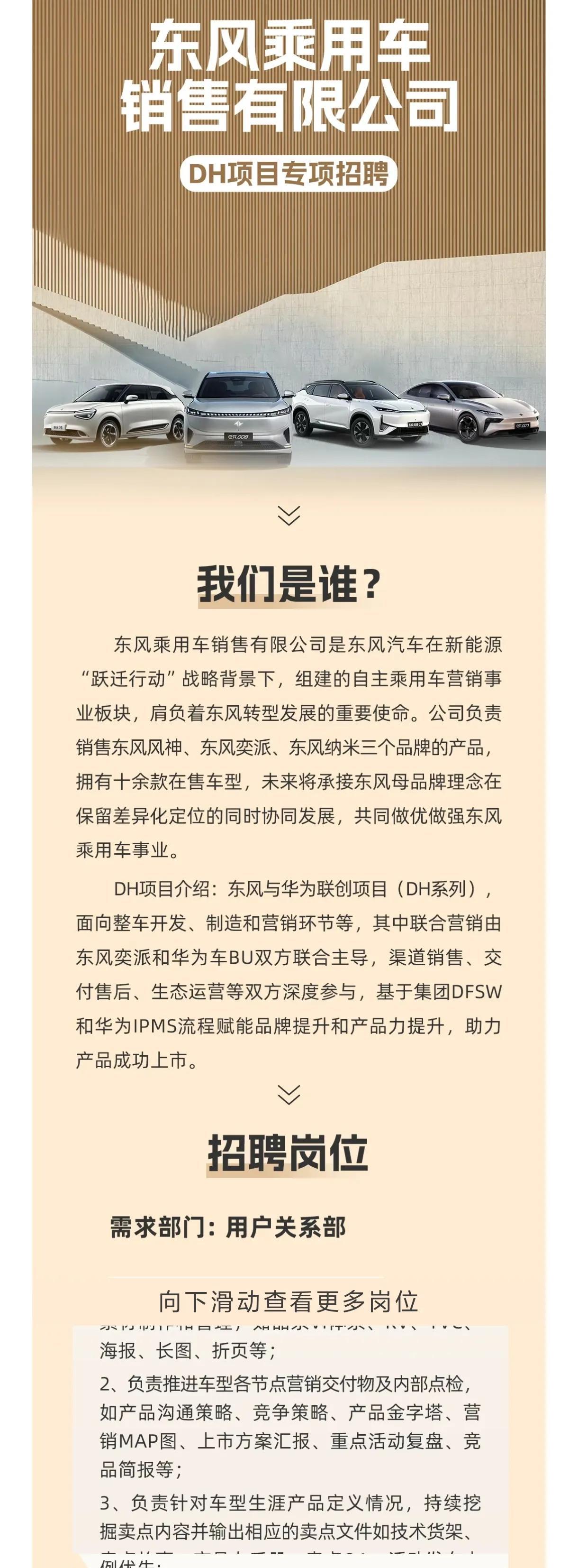 东风汽车集团有限公司(总公司)前6月累计汽车销量为1,055,093辆。东风集