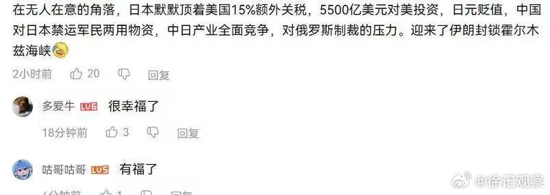 这是日本的国运