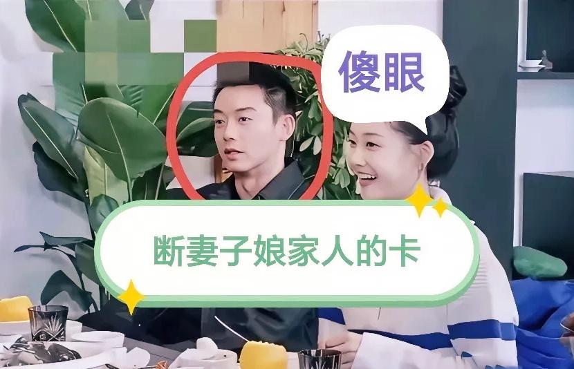 郑恺停用丈母娘家庭附属卡的操作，堪称娱乐圈“经济制裁