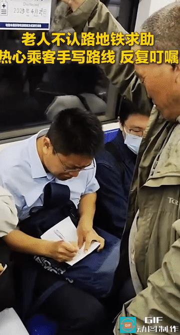 “被这位大哥的啰嗦暖到了!”北京，地铁上，一位满脸沧桑的老人因为没有手机，也不熟