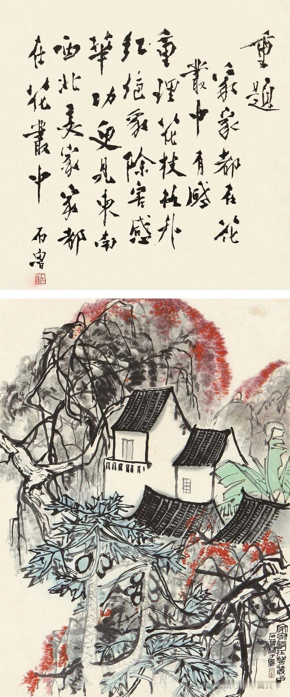 石鲁：画里藏着百姓的烟火气石鲁的笔，总往百姓堆里扎。他画陕北的老农