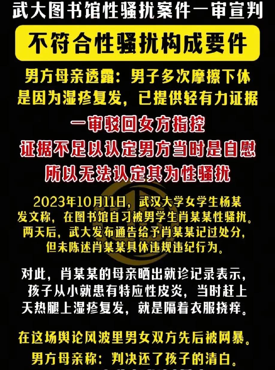 武大图书馆性骚扰事件的女主发文！该女子已经保研成功并顺利毕业，女子还说自己未来