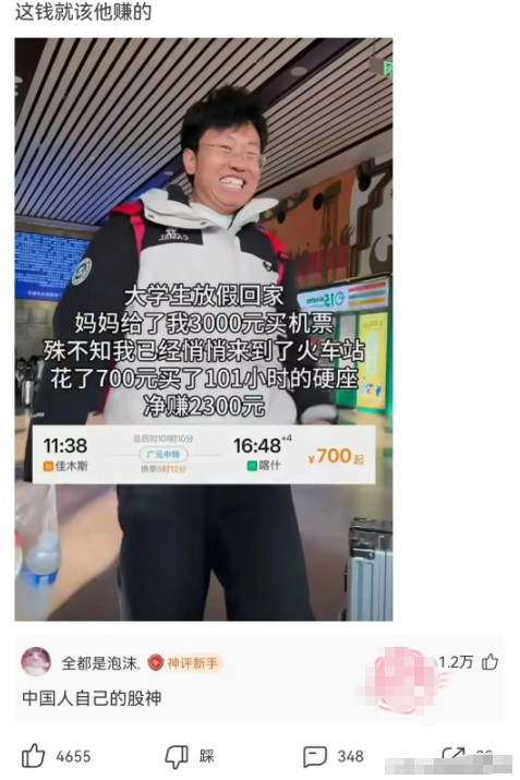 这钱就该他赚的