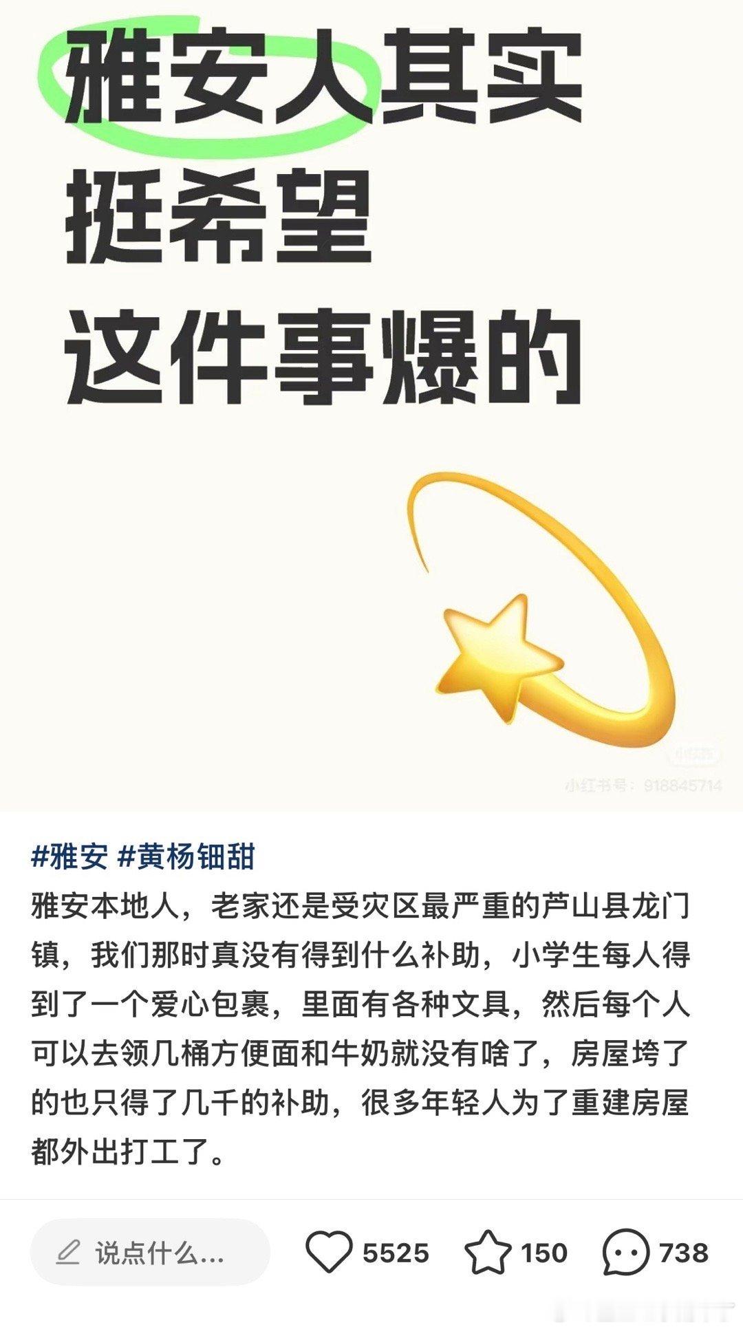 每张图都是雅安人灾后的实况那时候班里捐款时老师同学红红的眼眶还有我省了大半月晚饭