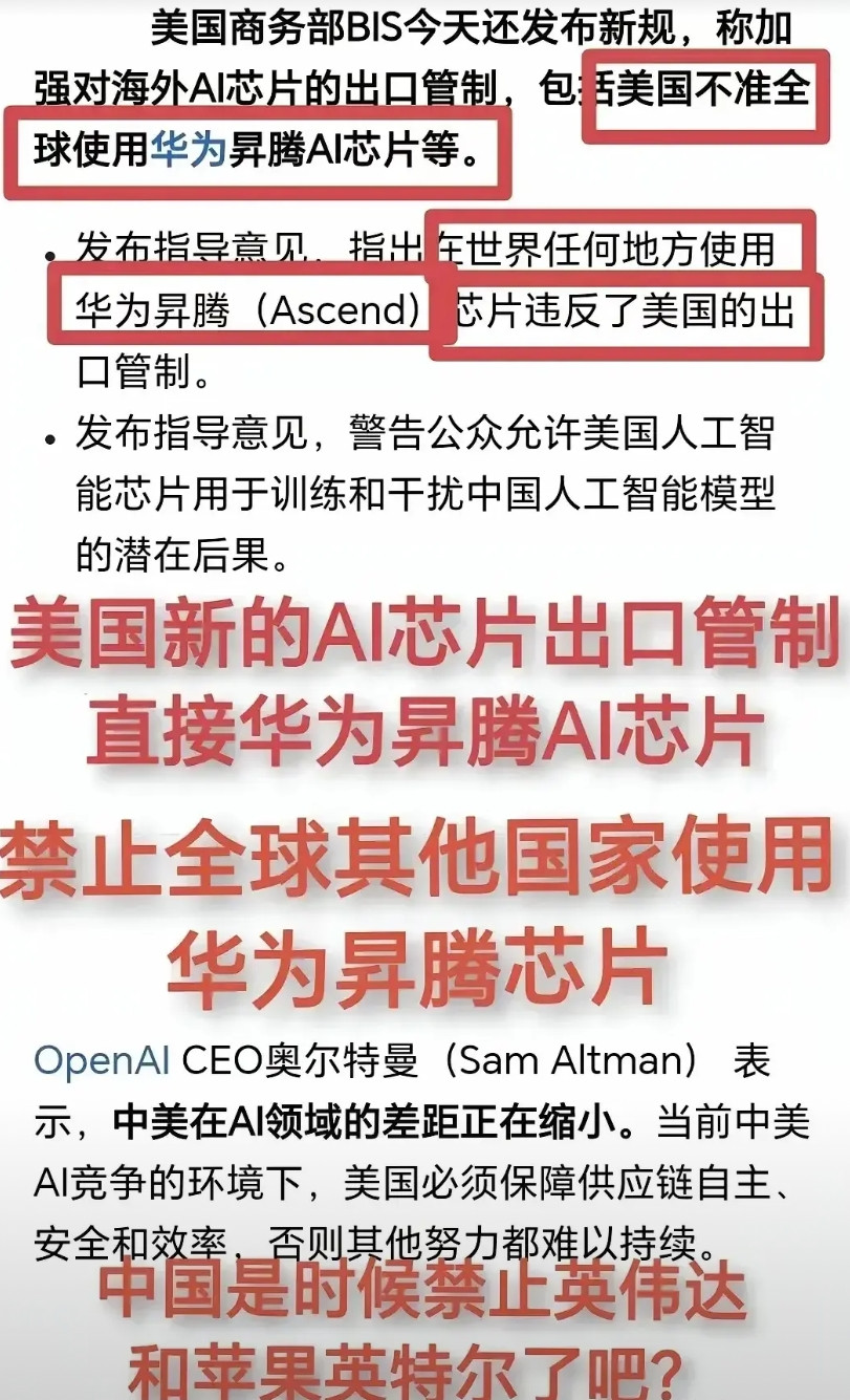 美国长臂管辖华为昇腾芯片，这事，其实完全不用慌。第一，华为昇腾芯片，目前主要