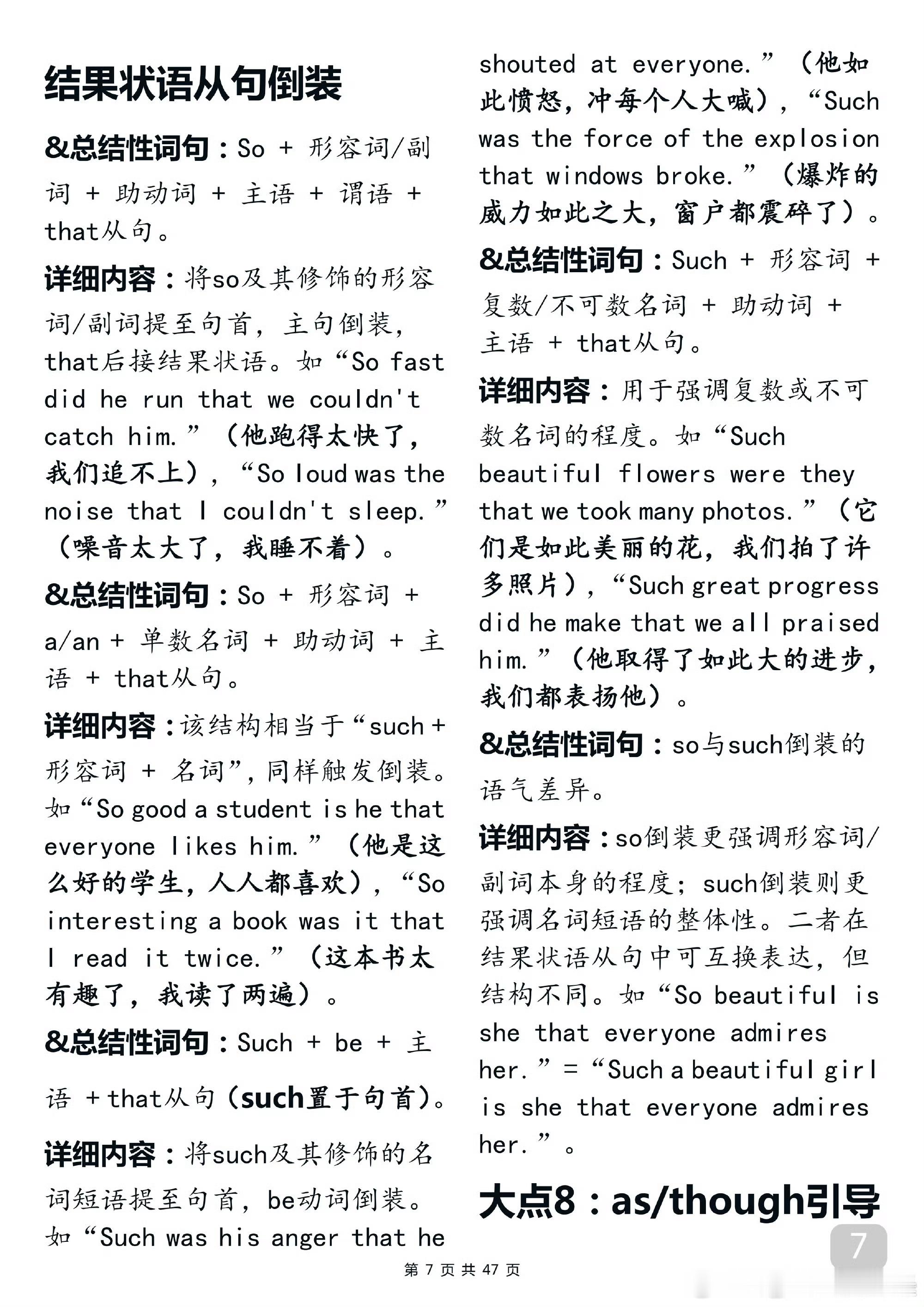 英语卡学习平台？死啃这篇笔记，别做无用功