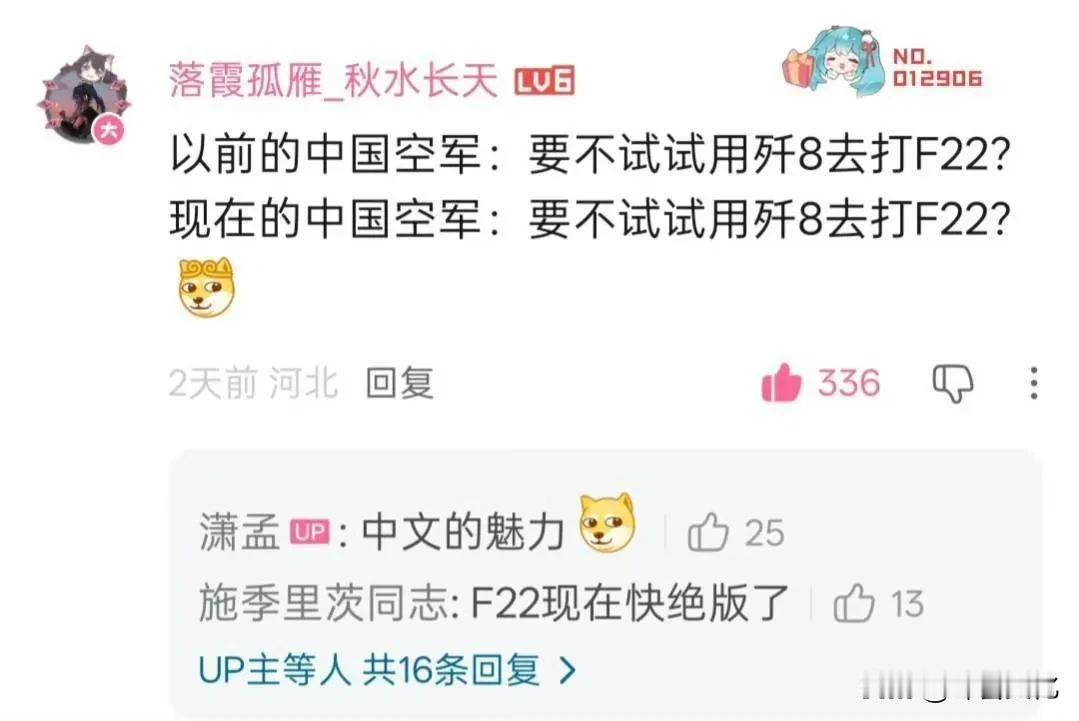 以前是被迫无奈，现在是真有实现的可能性。同样都是用歼8去试试，但现实意义真不