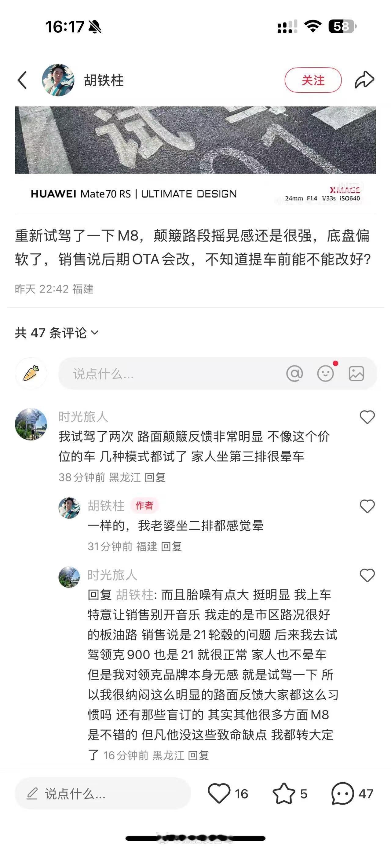 真正的商业竞争应该是拿出自己过硬的产品，而不是搞这种虚假小动作，不会以为这样就能