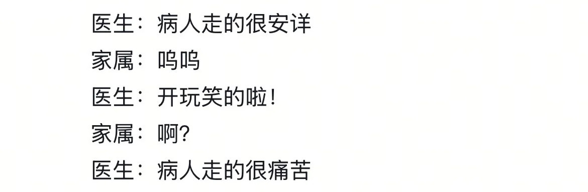 踩到我的笑点了