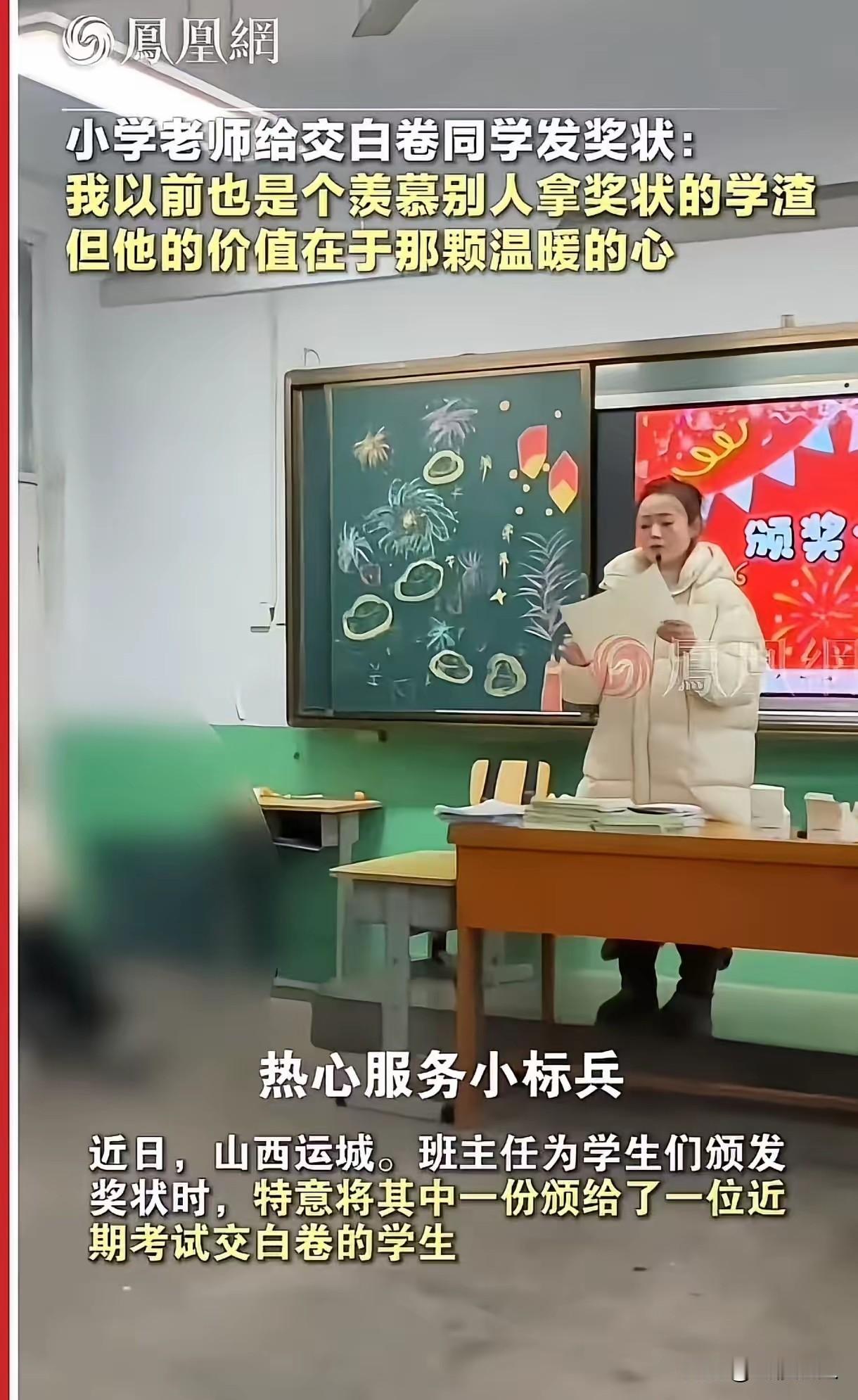 学生交白卷，老师反手发奖状：毁掉一个孩子，只需要不停否定他“这才真正的好老
