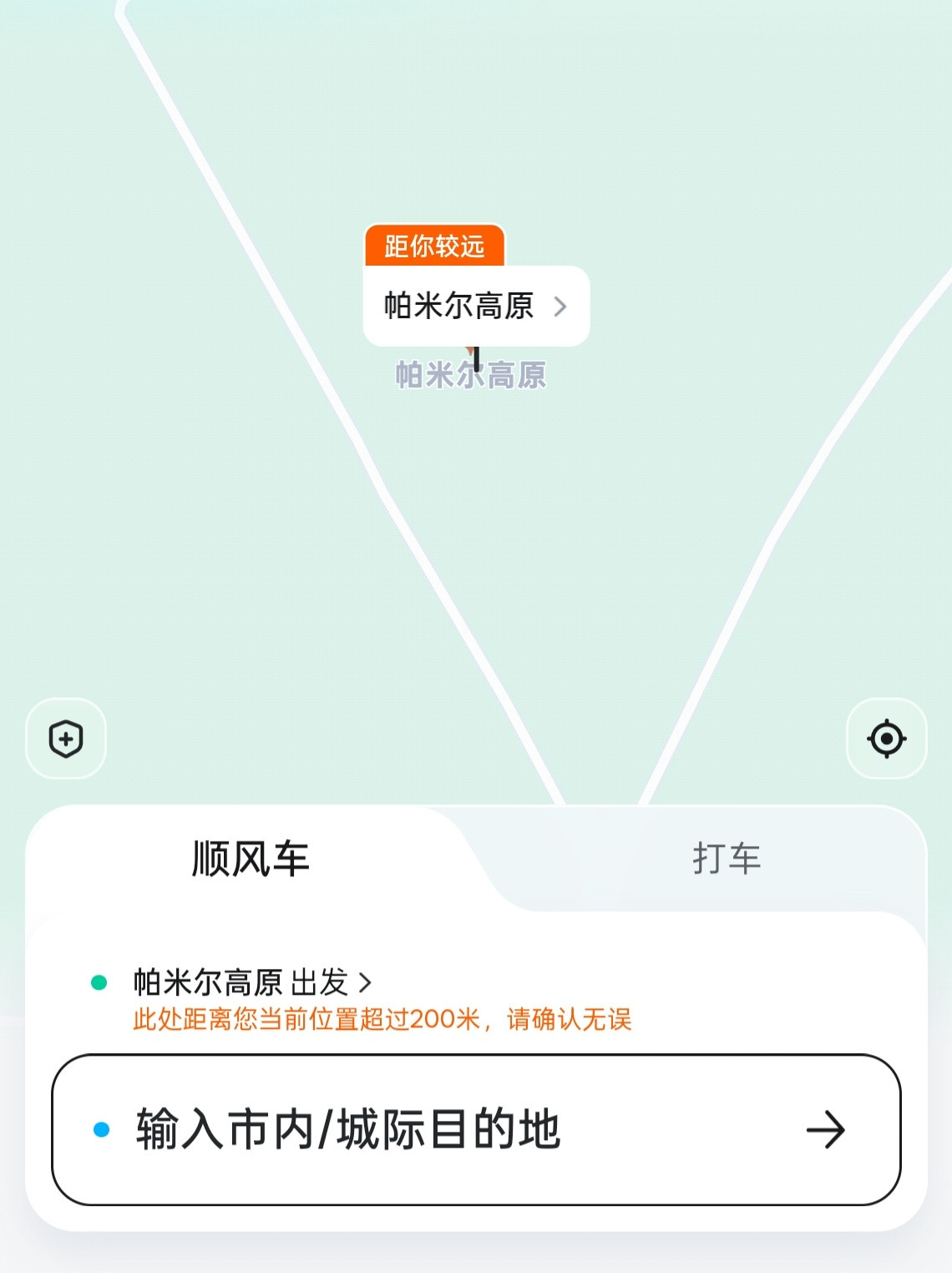 顺风车独享变拼车还中途加价很多司机A平台接完单接B平台，这样本身独享就变为了拼