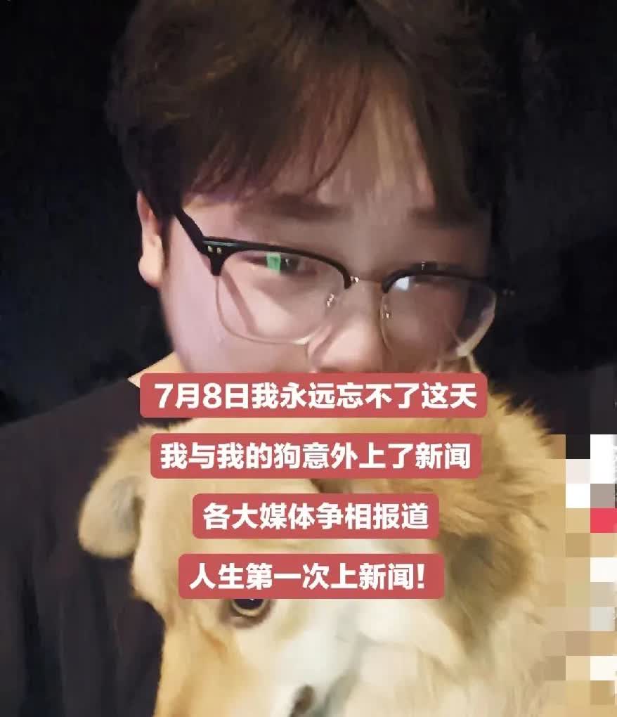 狗走失，男子四处寻找，并张贴寻狗告示。七天后的凌晨，男子在下班的路上，看到一只狗