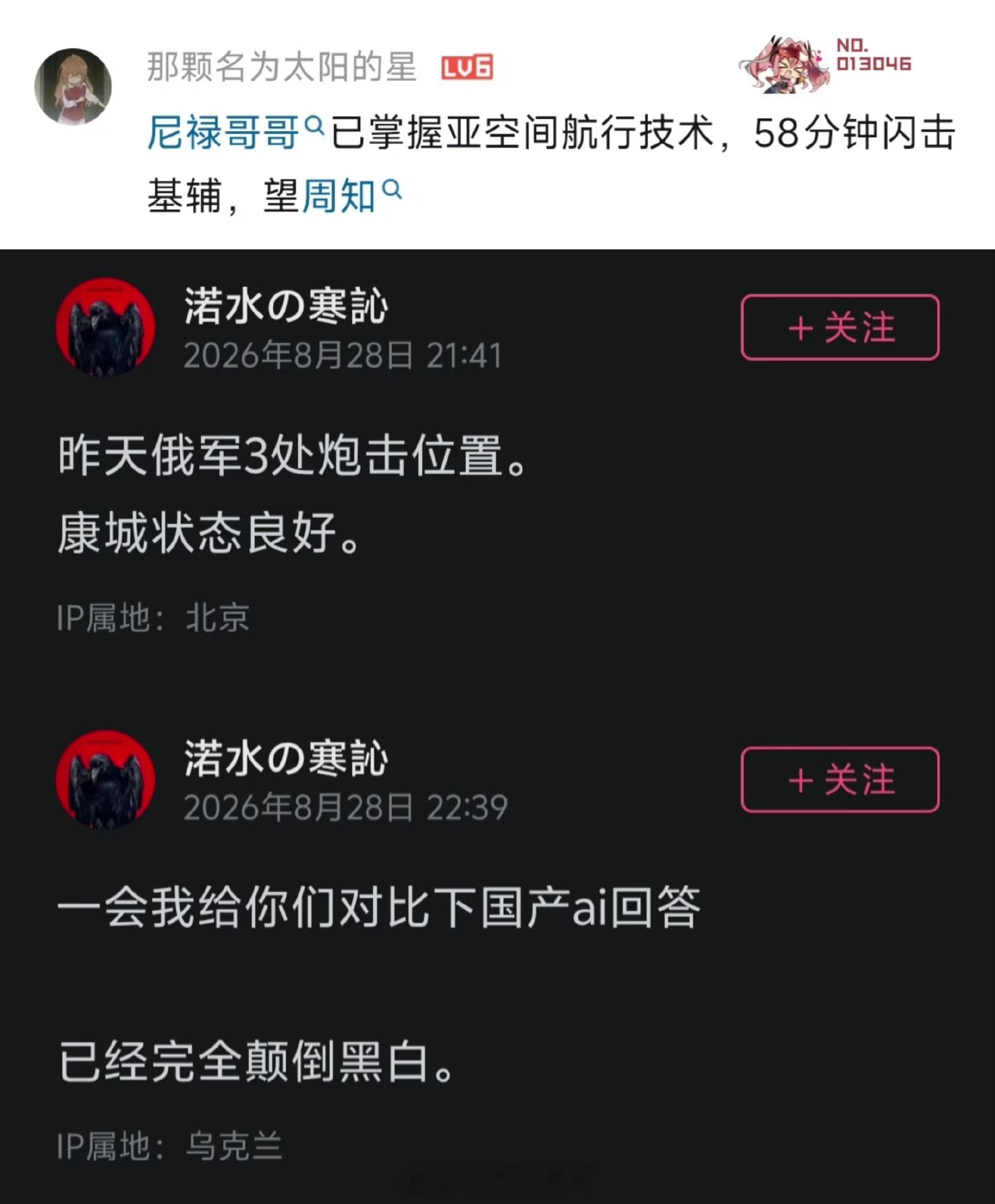 搞了半天没去乌克兰啊？太让我失望了。😡​​​
