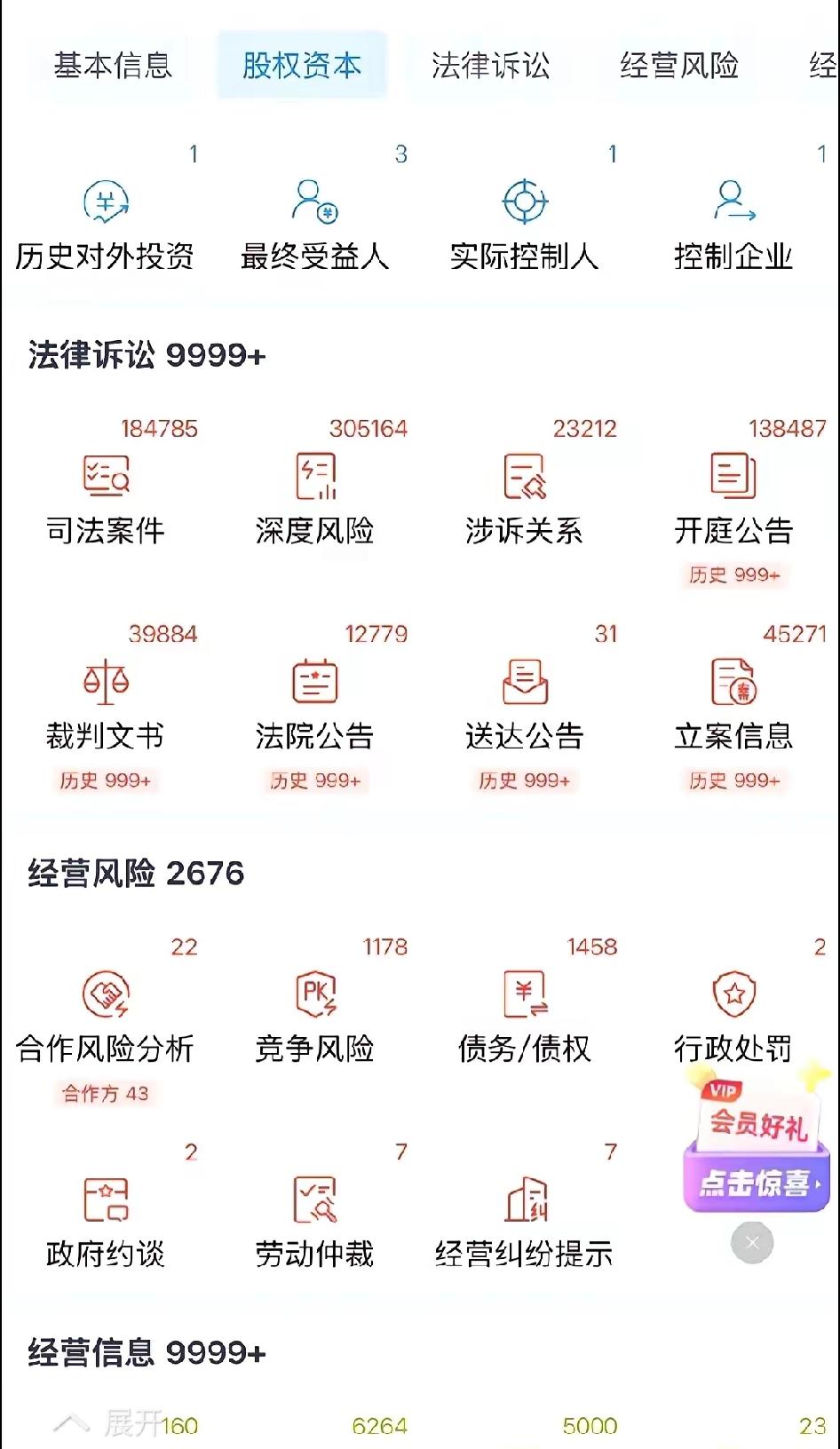 竟然有这么多诉讼？居然一点事没有！18万个，每天开庭10个，一年3650个，
