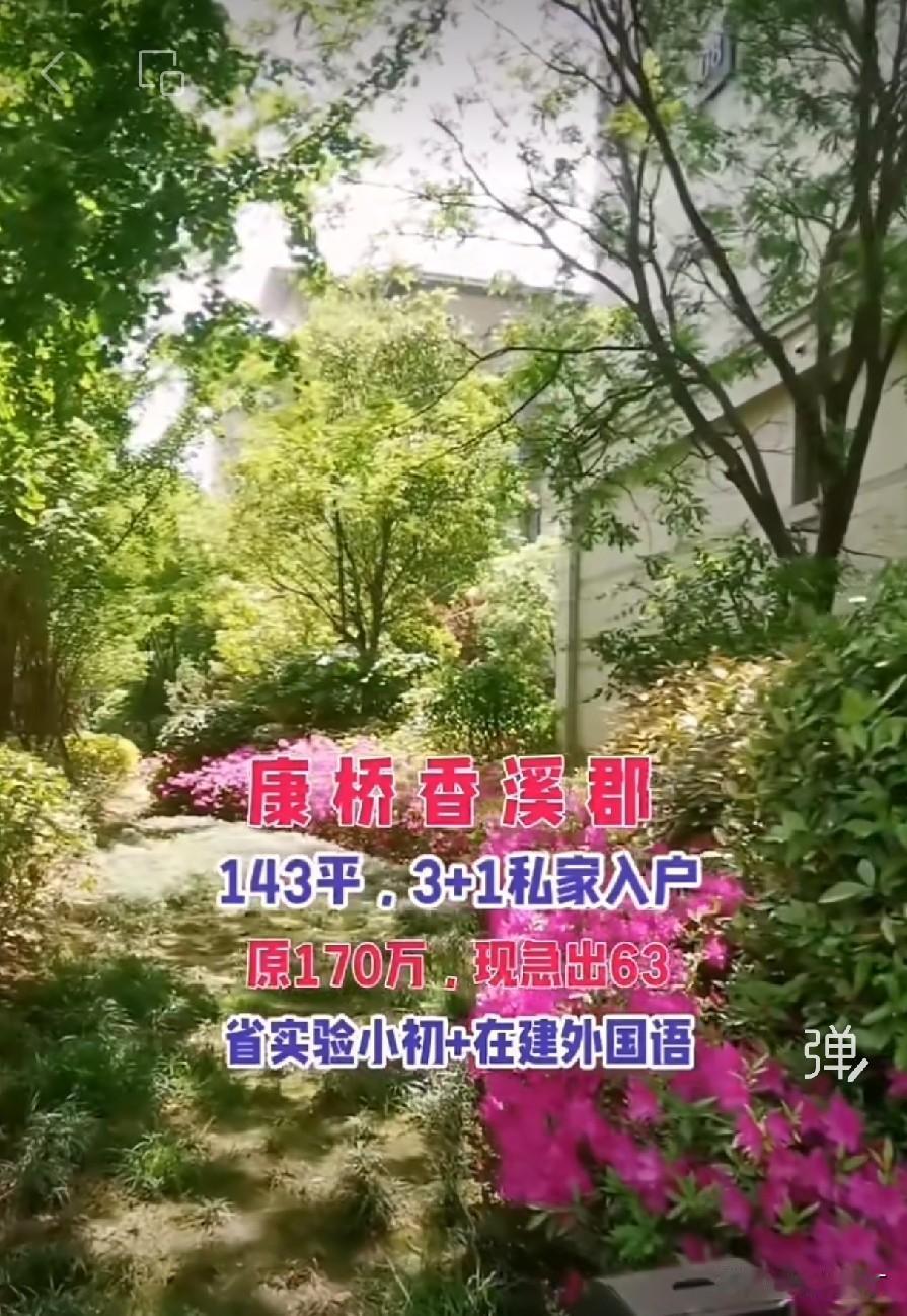 躺赢，我真的躺赢了。从2019年被“清除”出原单位，我就开始在新单位附近看房