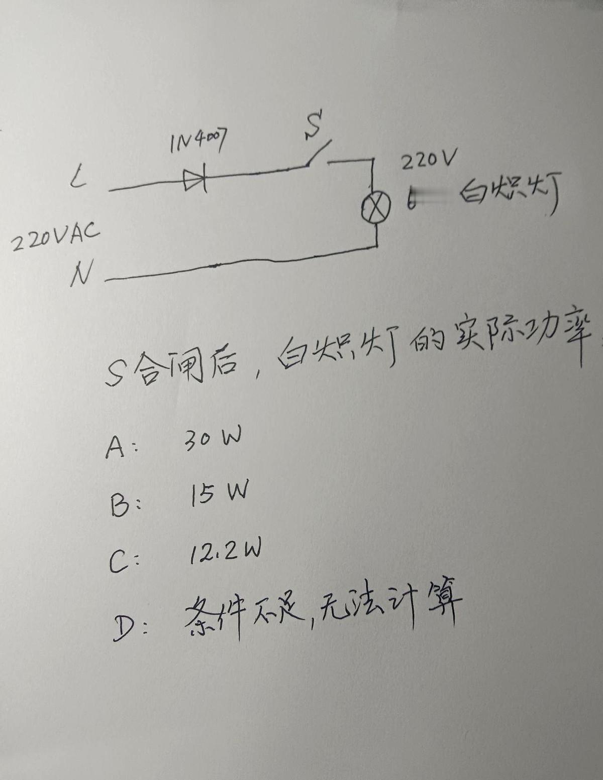 我们半桶水工程师闲着无聊，又来我们电工班晃，还画了一个电路图给我们做，我们6个电