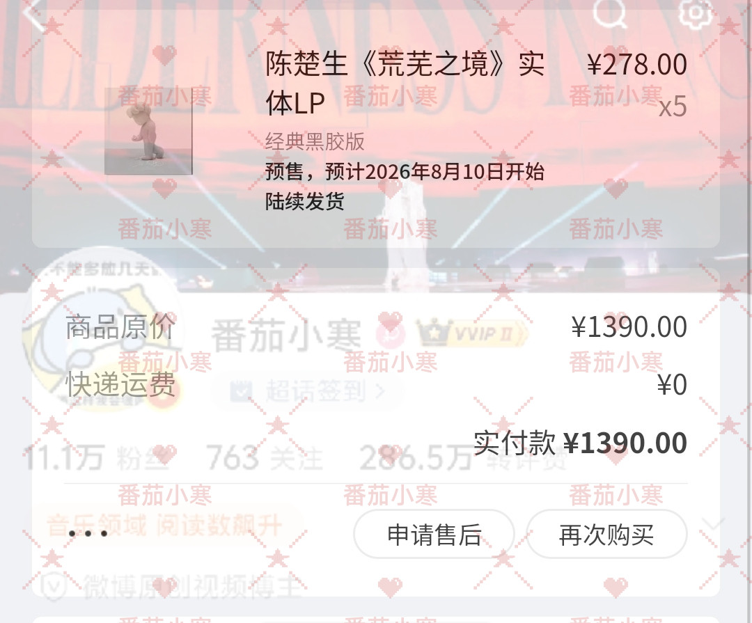 陈楚生专辑开售开售1分钟达成「钻石唱片」🎉各位歌迷朋友火热支持，好燃！距离双