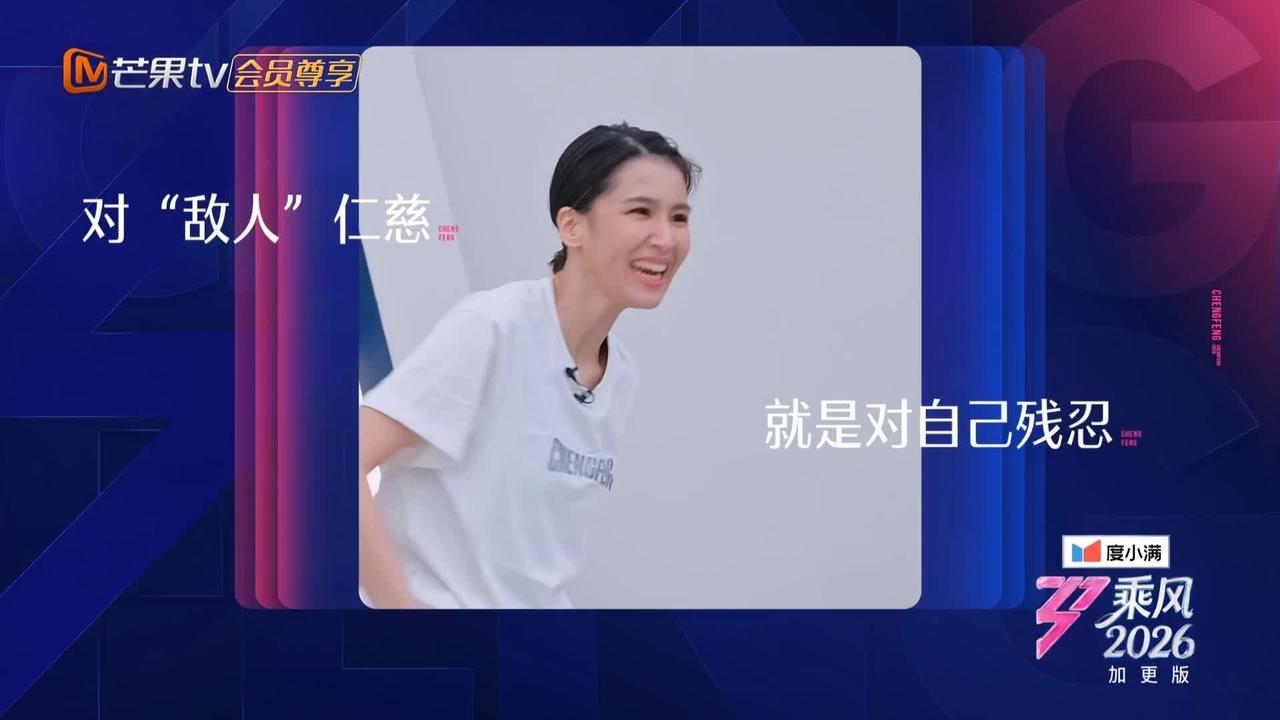 曾沛慈与陈瑶的缘分原来是从这里开始的，曾沛慈想打“死”自己。网友就好奇